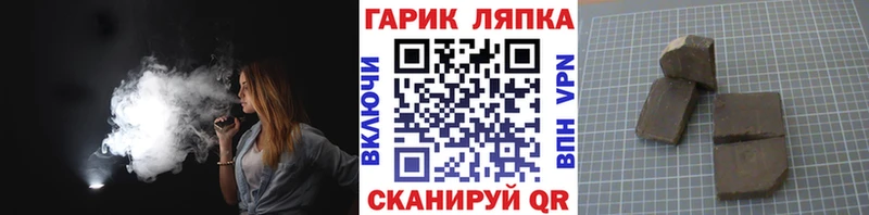 ГАШ ice o lator Фокино