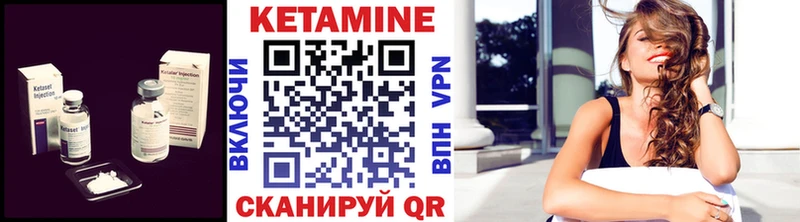 КЕТАМИН ketamine  Фокино 