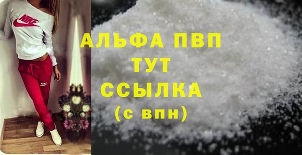 Альфа ПВП Аркадак