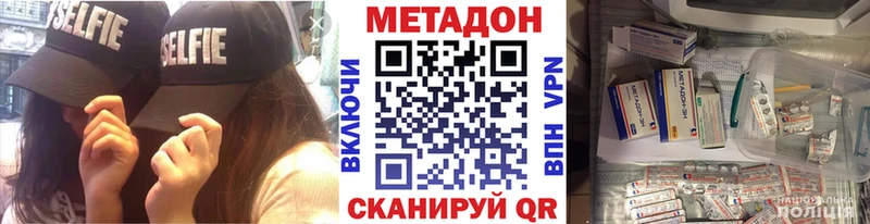 кракен рабочий сайт  Фокино  Метадон белоснежный 