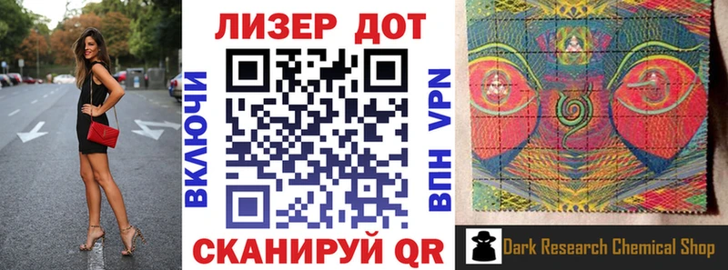 Наркотические марки 1,5мг закладки Фокино